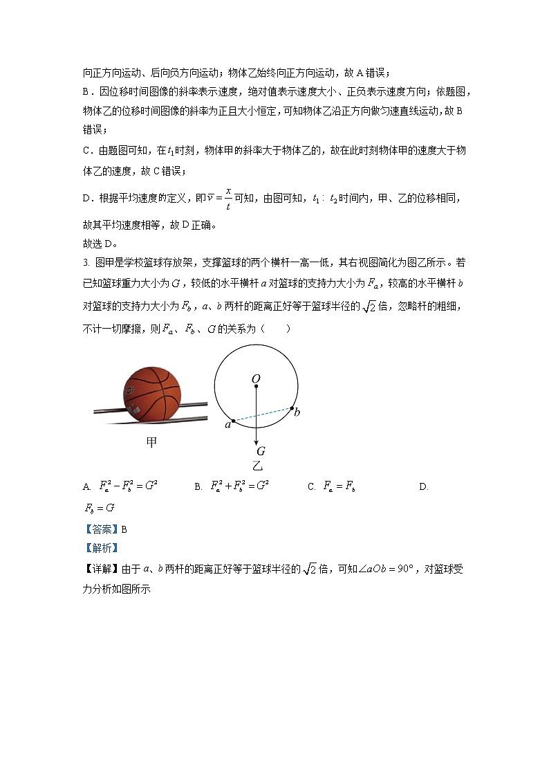 浙江省舟山市2022-2023学年高三物理上学期首考模拟试题（三）（Word版附解析）02