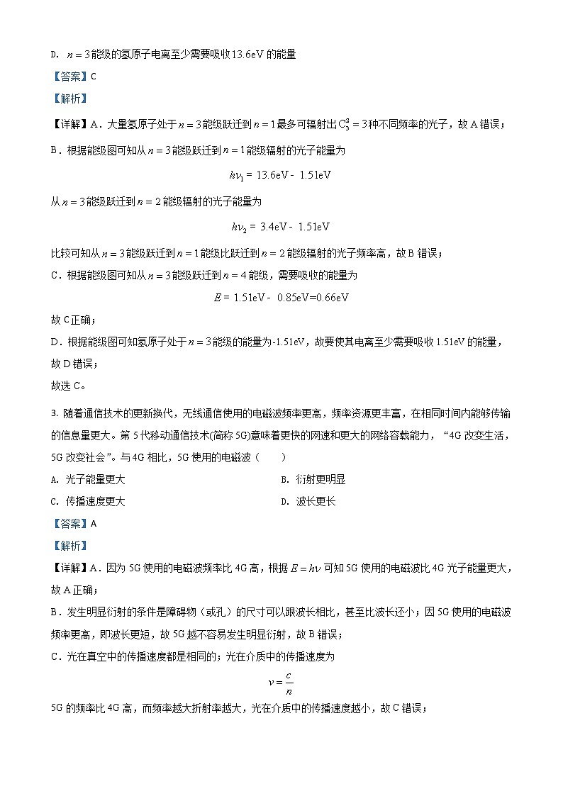 高中物理高考 精品解析 2020年北京市高考物理试卷 （解析版）02