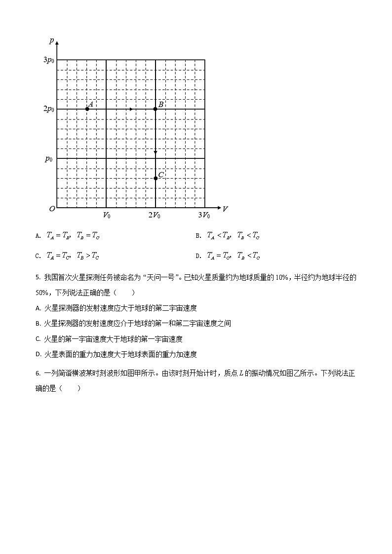 高中物理高考 精品解析 2020年北京市高考物理试卷 （原卷版）02