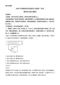 高中物理高考 精品解析 2020年全国统一高考物理试卷（新课标Ⅲ）（解析版）