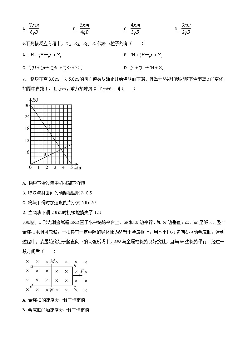 高中物理高考 精品解析 2020年全国统一高考物理试题（新课标Ⅰ）（原卷版）03