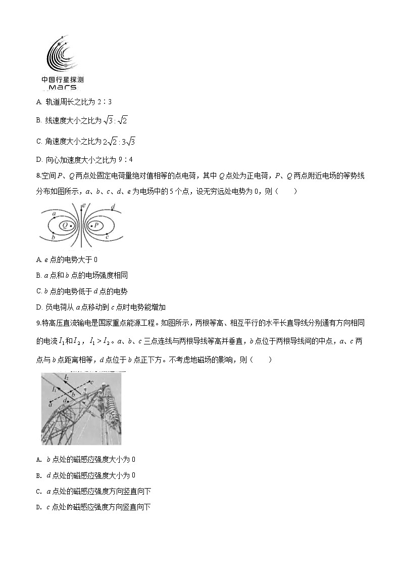 高中物理高考 精品解析 2020年浙江省高三7月选考(高考)物理试题（原卷版）第3页