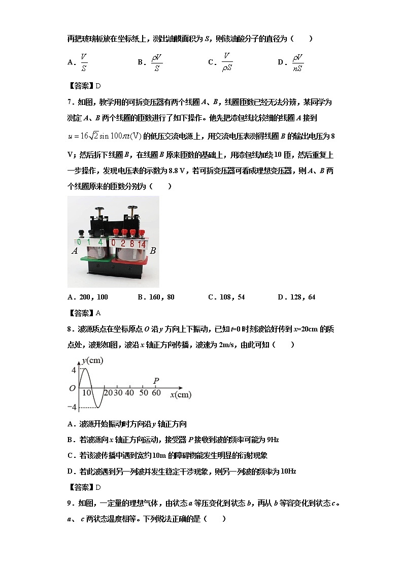 高中物理高考 卷2-2021年决胜高考物理模考冲刺卷（江苏专用）（解析版）第3页