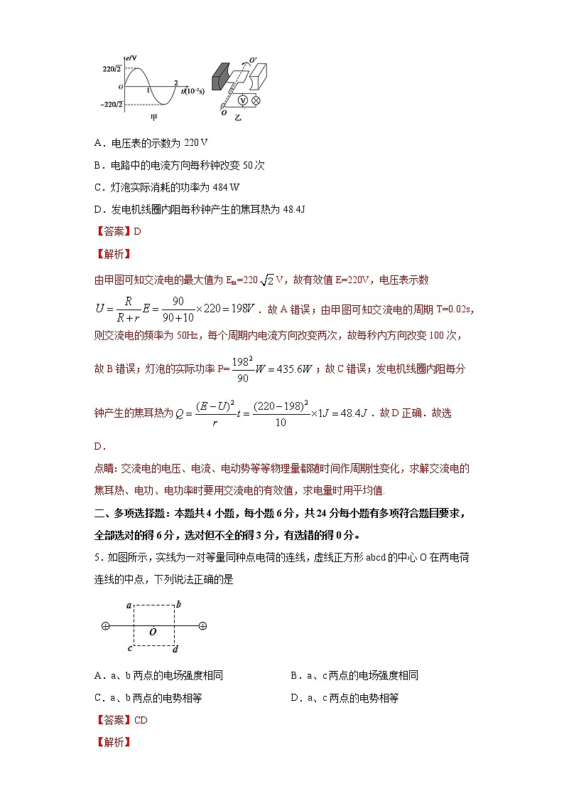 高中物理高考 卷2-2021年决胜高考物理模考冲刺卷（新高考福建专用）（解析版）03