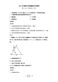 高中物理高考 卷3-2021年决胜高考物理模考冲刺卷（江苏专用）（解析版）