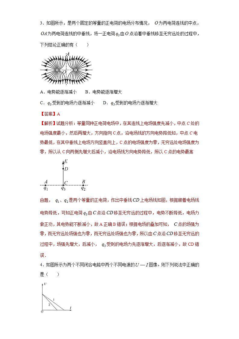 高中物理高考 卷3-2021年决胜高考物理模考冲刺卷（新高考湖南专用）（解析版）第3页