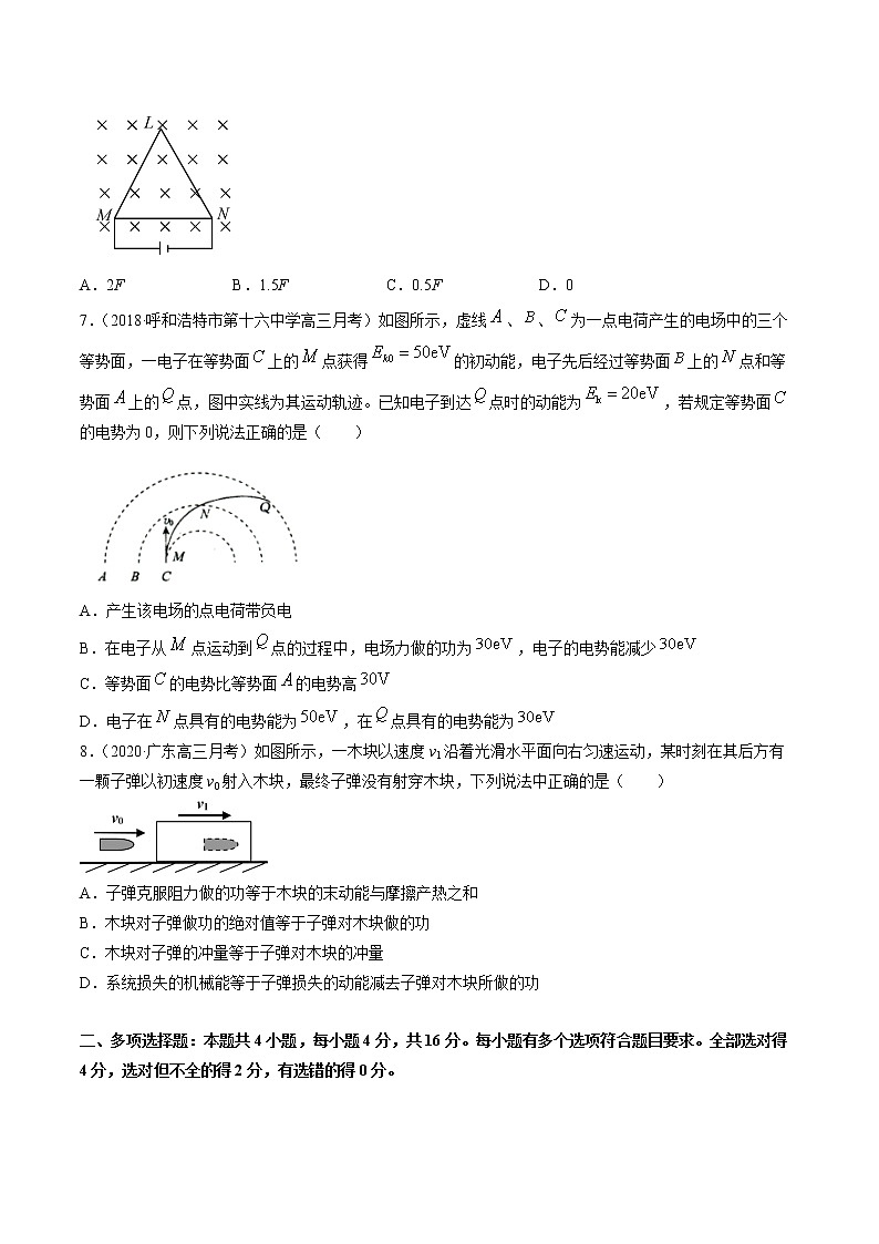 高中物理高考 卷3-备战2021年高考物理【名校、地市好题必刷】全真模拟卷（新高考专用）·1月卷（原卷版）第3页