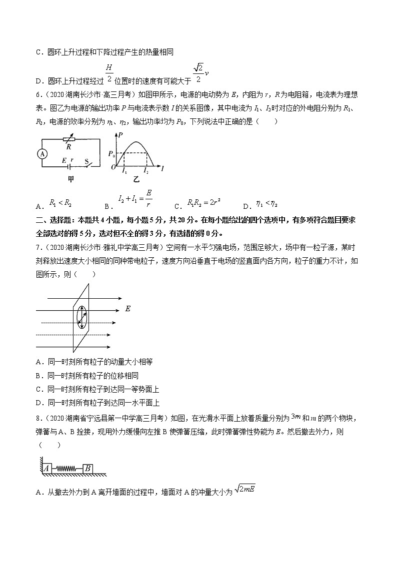 高中物理高考 卷3-备战2021年高考物理【名校地市好题必刷】全真模拟卷（湖南专用）·2月卷（原卷版）第3页