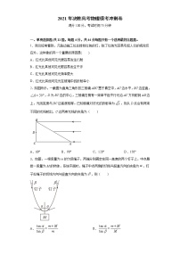 高中物理高考 卷4-2021年决胜高考物理模考冲刺卷（江苏专用）（原卷版）