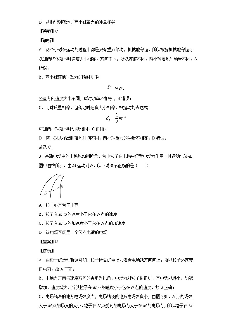 高中物理高考 卷4-2021年决胜高考物理模考冲刺卷（新高考广东专用）（解析版）02