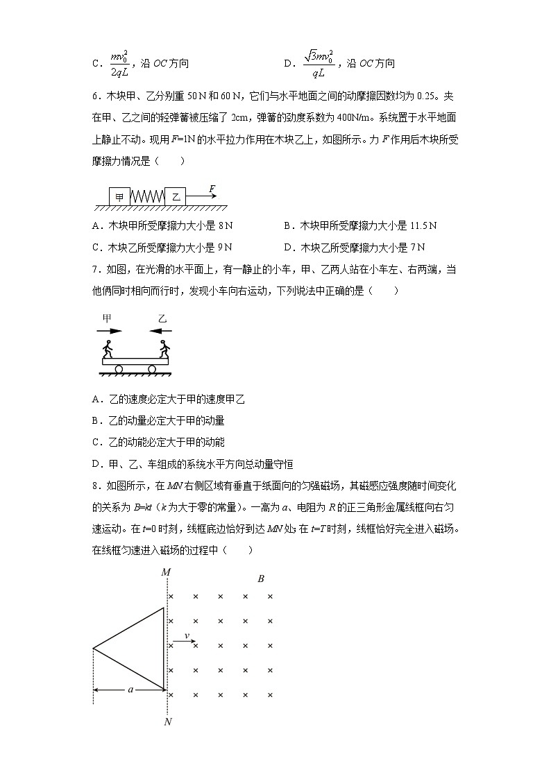 高中物理高考 卷4-2021年决胜高考物理模考冲刺卷（原卷版）第3页