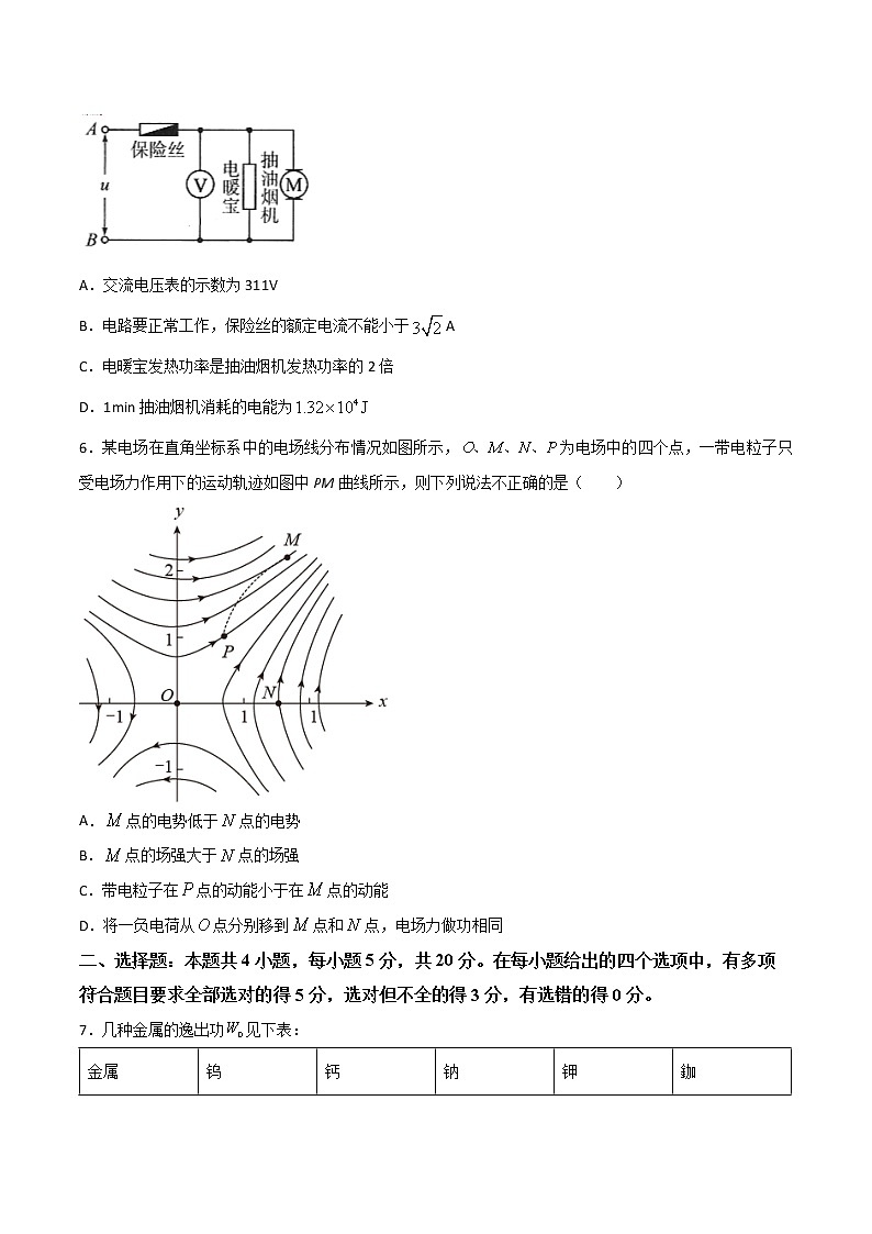 高中物理高考 卷4-备战2021年高考物理【名校地市好题必刷】全真模拟卷（湖南专用）·3月卷（原卷版）第3页