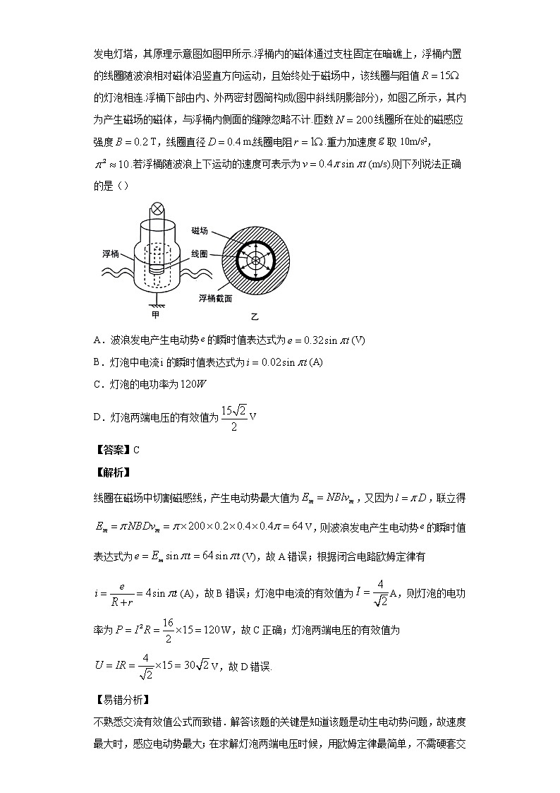 高中物理高考 卷5-2021年决胜高考物理模考冲刺卷（新高考广东专用）（解析版）第3页