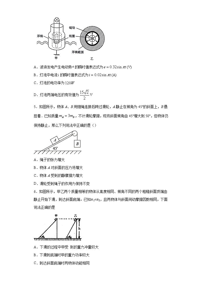 高中物理高考 卷5-2021年决胜高考物理模考冲刺卷（新高考广东专用）（原卷版）第2页