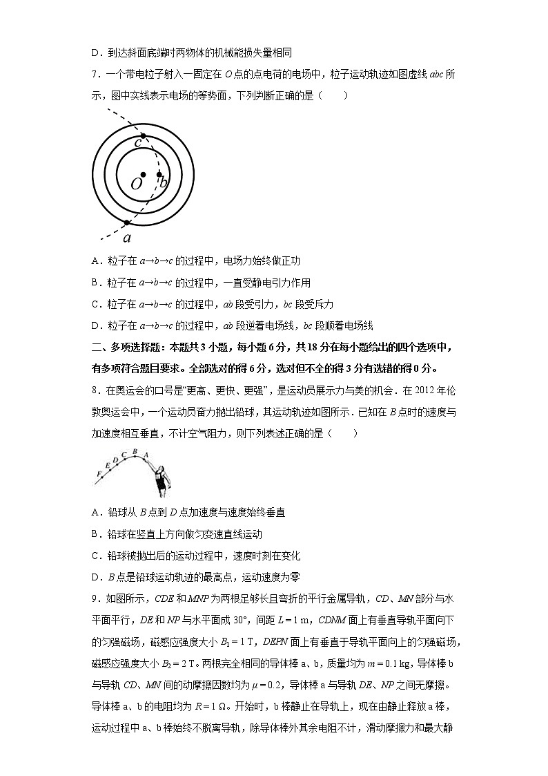 高中物理高考 卷5-2021年决胜高考物理模考冲刺卷（新高考广东专用）（原卷版）第3页