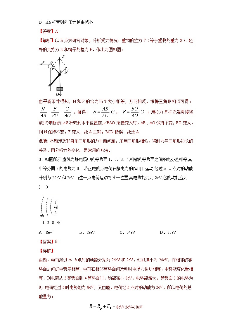 高中物理高考 卷5-2021年决胜高考物理模考冲刺卷（重庆新高考专用）（解析版）第2页