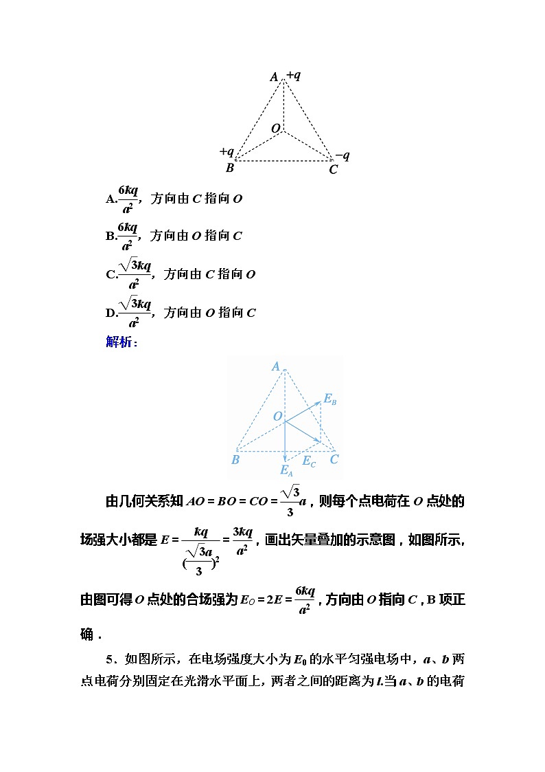高中物理高考 课时作业23第3页