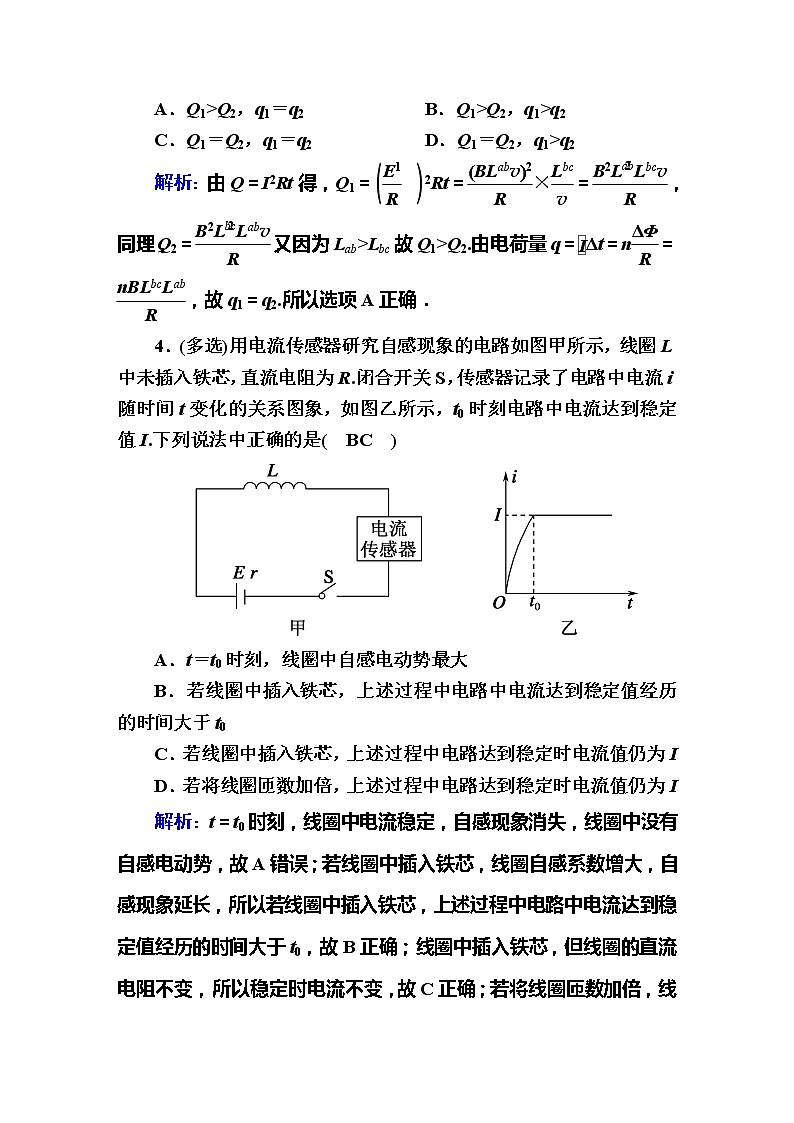 高中物理高考 课时作业34第3页