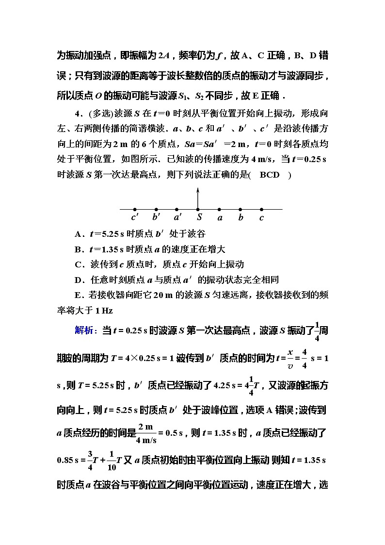 高中物理高考 课时作业45第3页