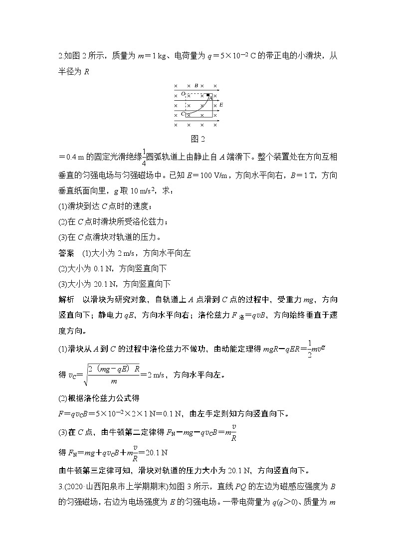高中物理高考 热点强化练12 带电粒子在复合场中的运动第2页
