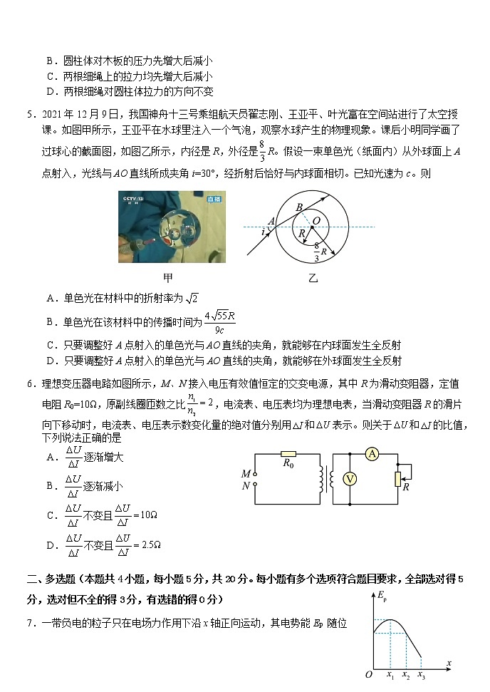 2023怀化高三上学期期末考试物理试题含答案02