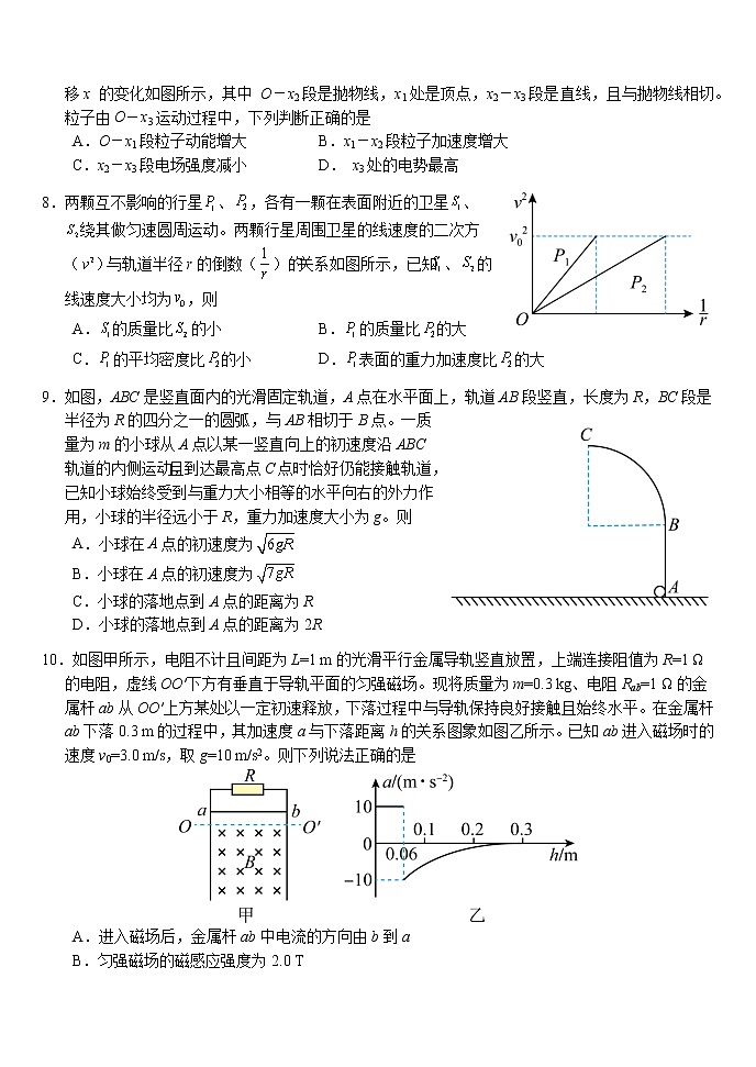 2023怀化高三上学期期末考试物理试题含答案03