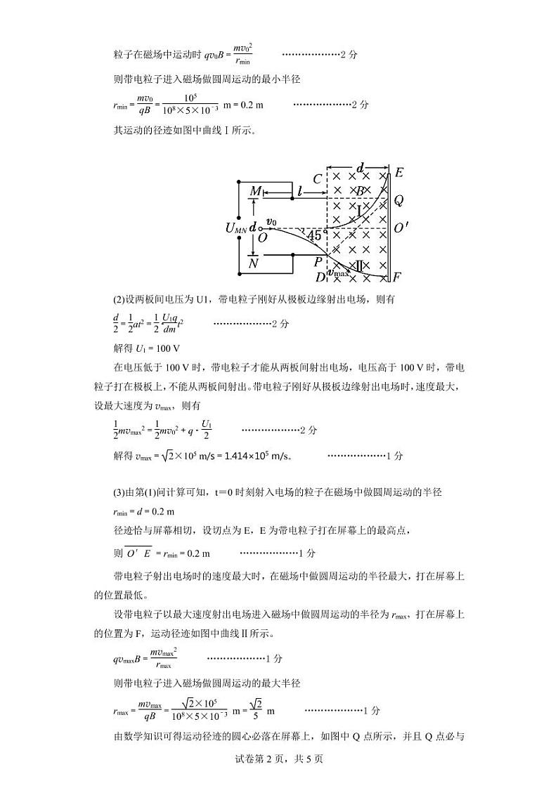 2023怀化高三上学期期末考试物理试题含答案02