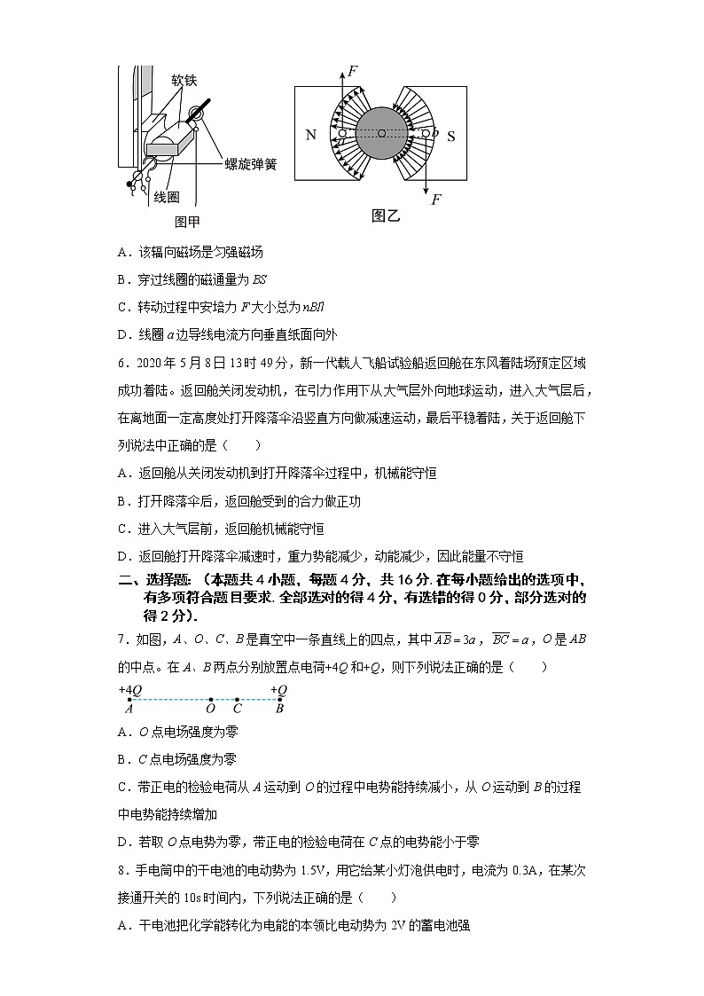 2023西安铁一中学高二上学期1月期末物理试题含答案第3页