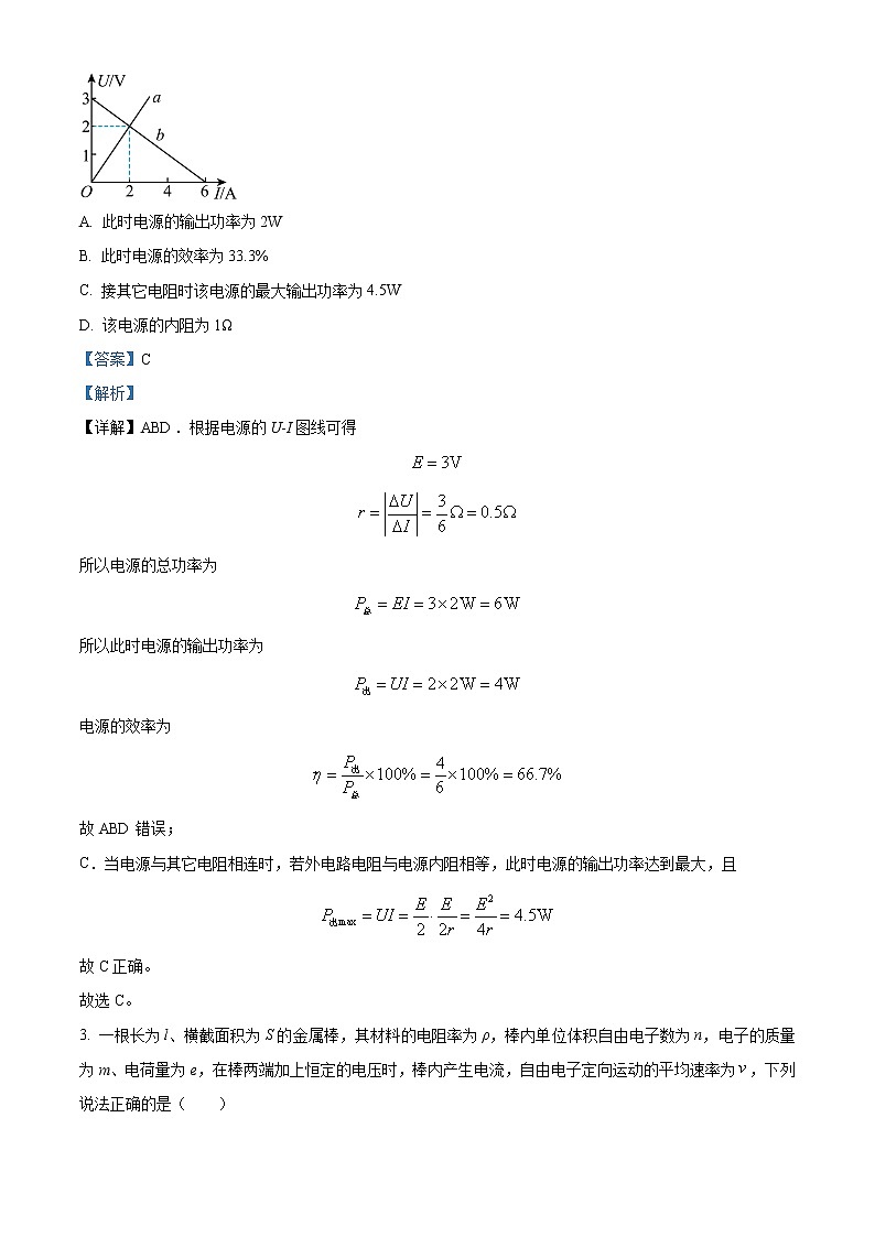 四川省成都市四川师范大学附属中学2022-2023学年高二上学期期末调研模拟物理试题含解析第2页
