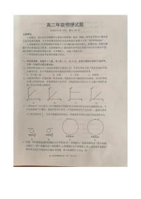 2023成都蓉城高中联盟高二上学期期末考试物理PDF版含解析