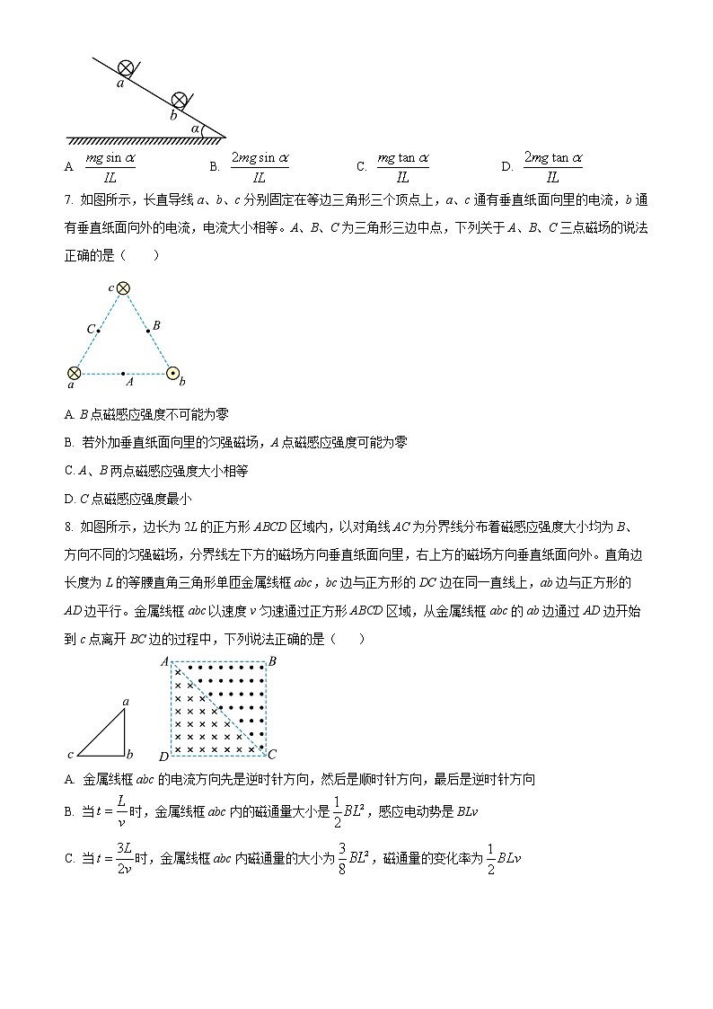 四川省泸县第一中学2022-2023学年高二上学期期末物理试题无答案第3页
