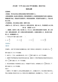 2023泸县一中高二上学期期末考试物理试题含解析