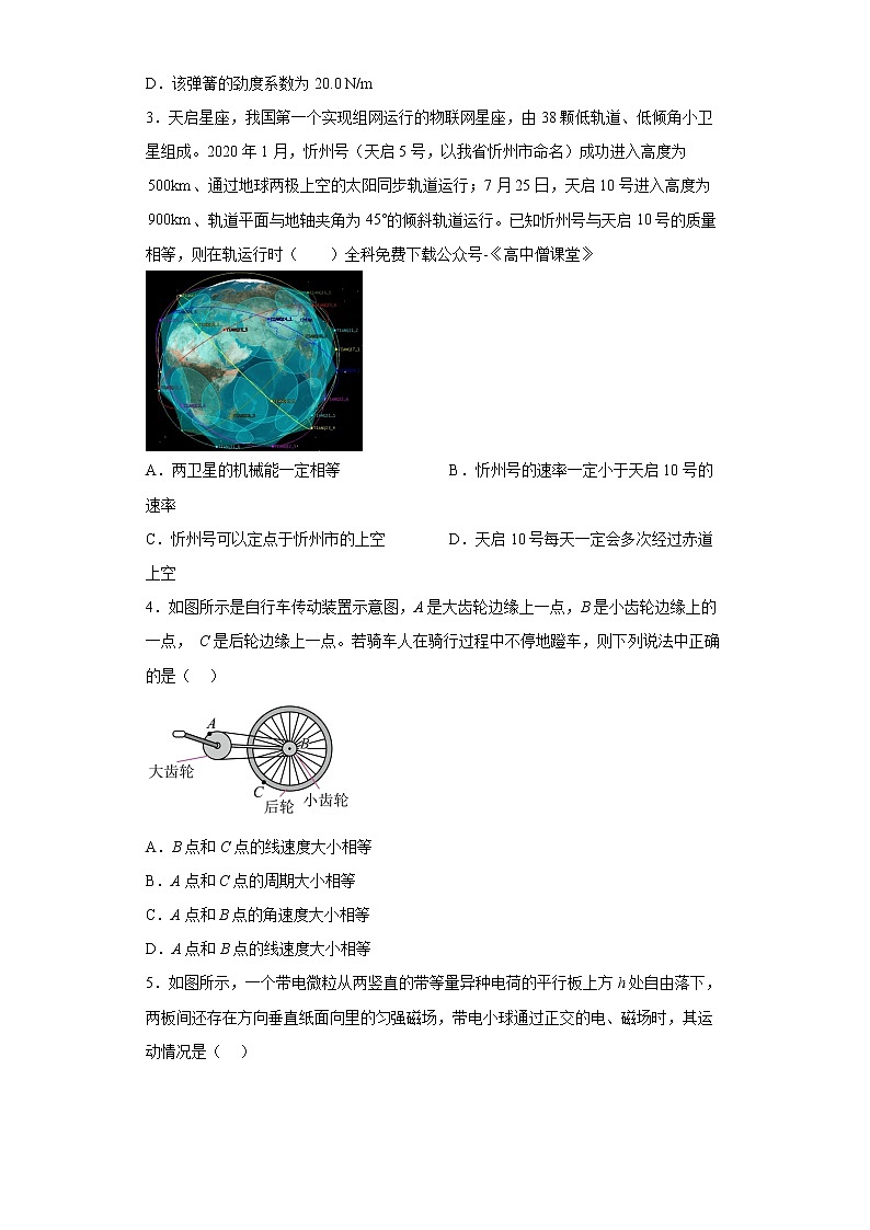 陕西省西安市铁一中学2022-2023学年高一物理上学期1月期末考试试题（Word版附答案）02
