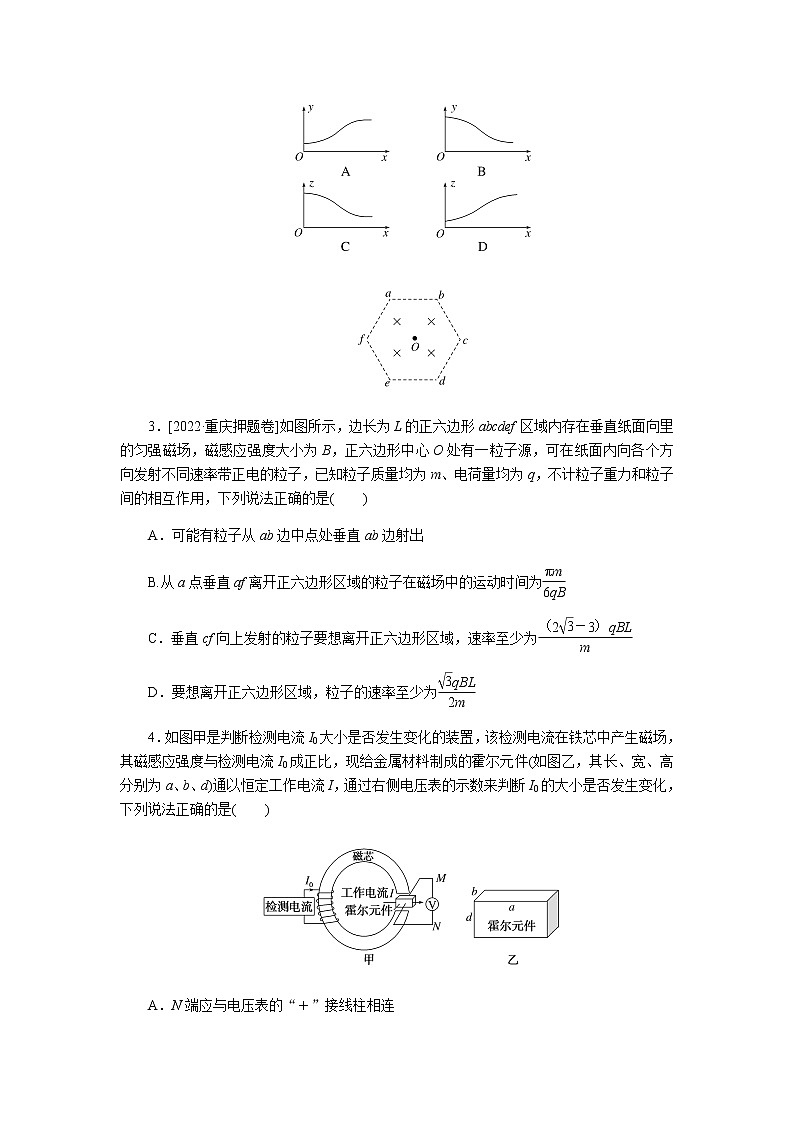 2023届高考物理二轮复习专题11磁场及带电粒子在磁场中的运动作业含答案第2页