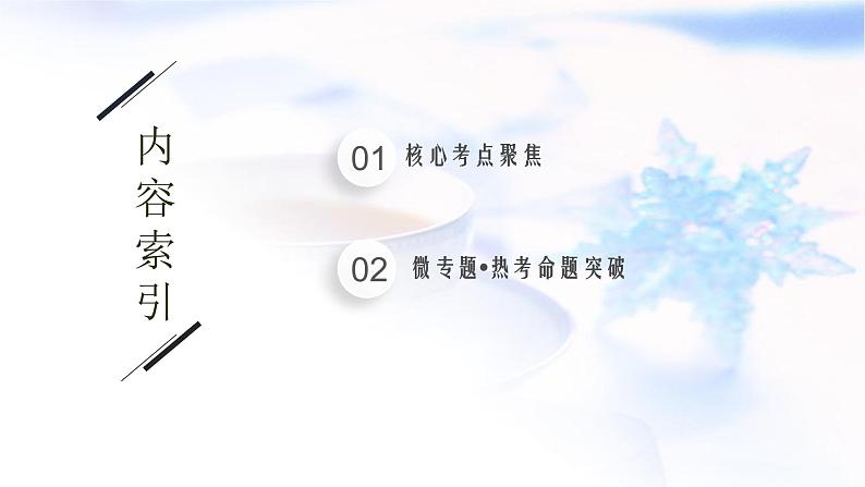 2023届高考物理二轮复习专题1第4讲万有引力定律及其应用课件第2页