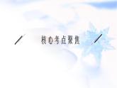 2023届高考物理二轮复习专题3第1讲电场带电粒子在电场中的运动课件