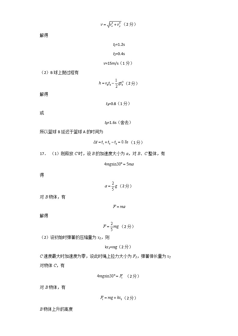 物理-2022-2023学年高一下学期开学摸底考试卷A02