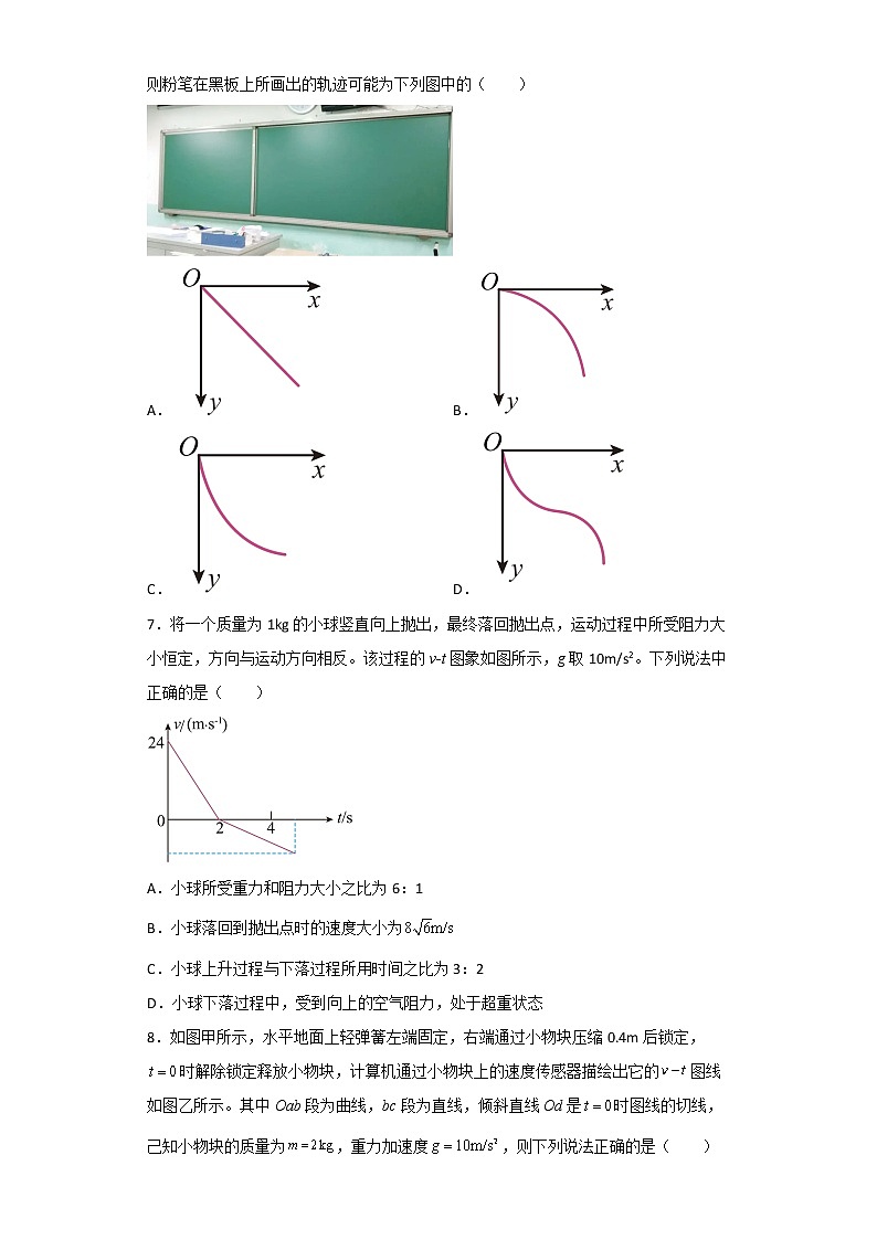 物理-2022-2023学年高一下学期开学摸底考试卷A03