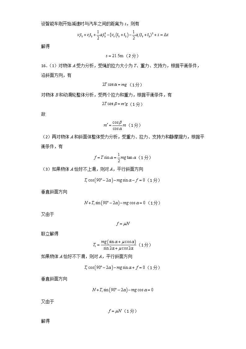 物理-2022-2023学年高一下学期开学摸底考试卷B02