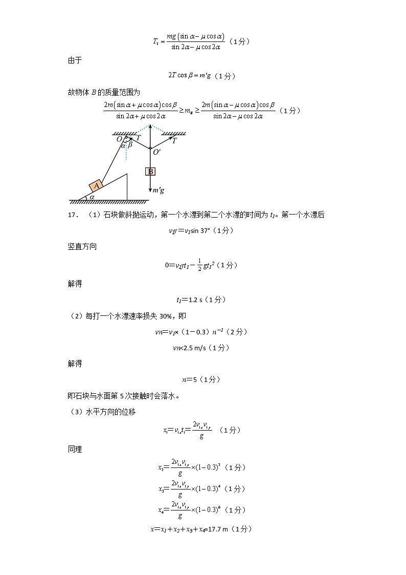 物理-2022-2023学年高一下学期开学摸底考试卷B03