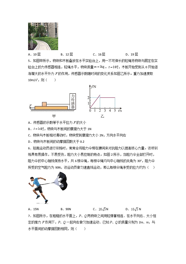 物理-2022-2023学年高一下学期开学摸底考试卷B02