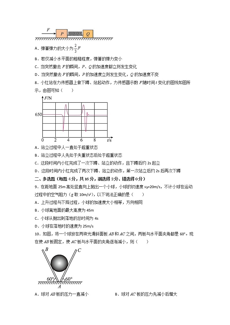 物理-2022-2023学年高一下学期开学摸底考试卷B03