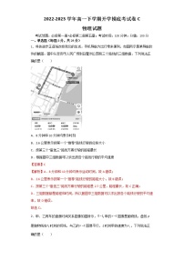 物理-2022-2023学年高一下学期开学摸底考试卷C