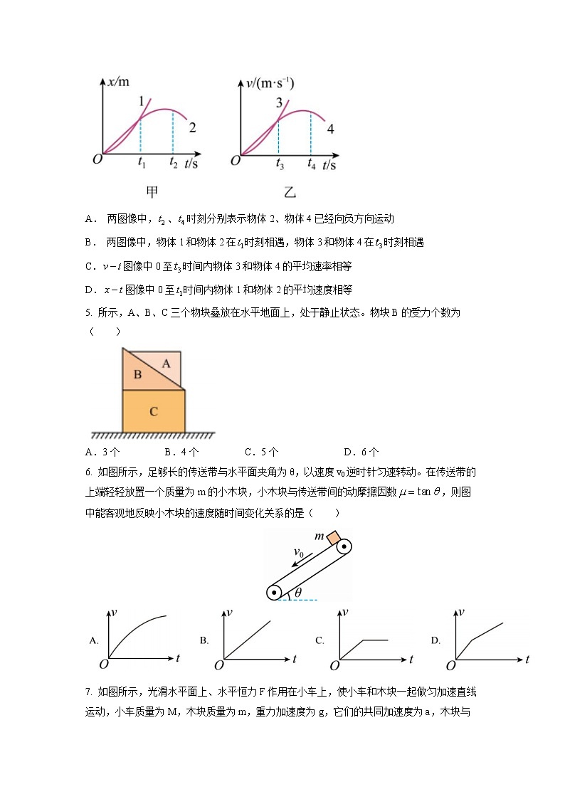 四川省广安市第二中学2022-2023学年高一物理上学期期末考试试卷（Word版附解析）第2页