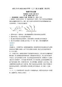 四川省内江市第六中学2022-2023学年高三物理上学期第二次月考试题（Word版附解析）