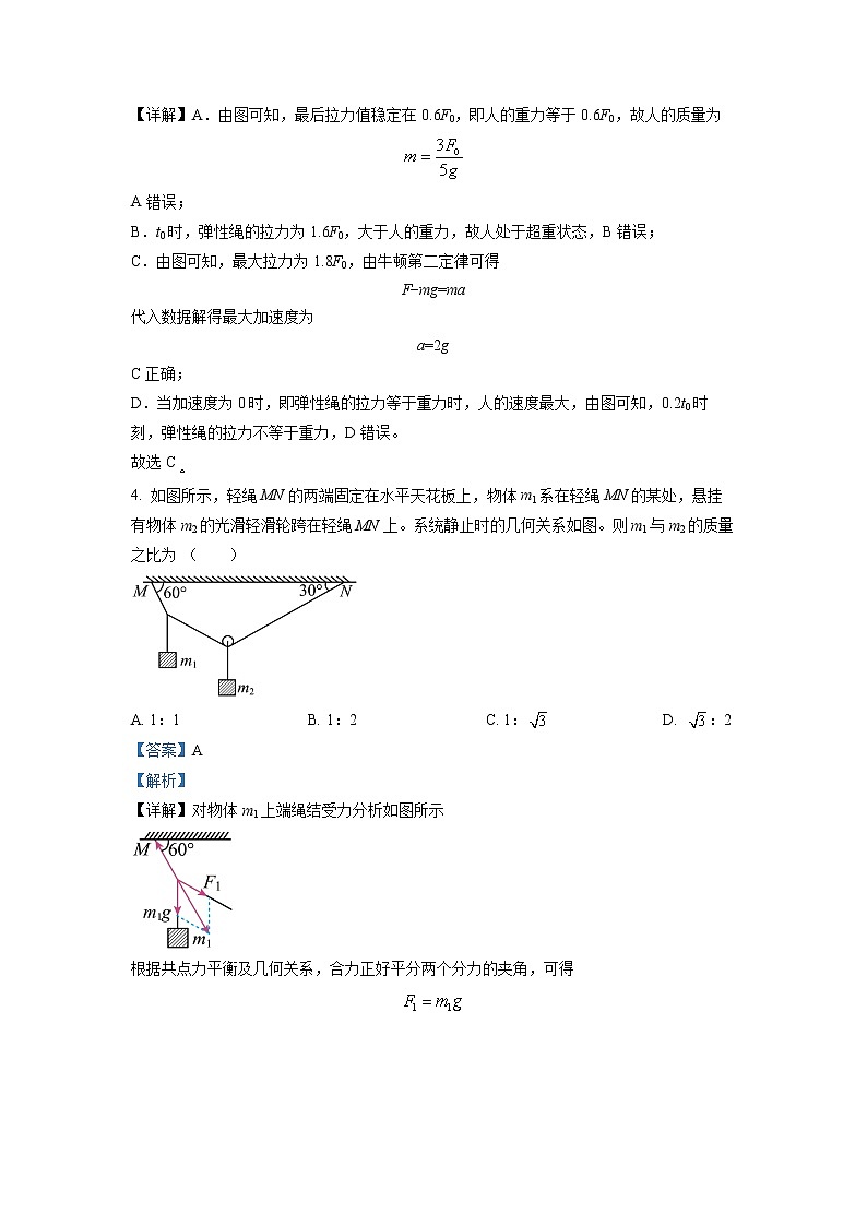 四川省内江市第六中学2022-2023学年高三物理上学期第二次月考试题（Word版附解析）03