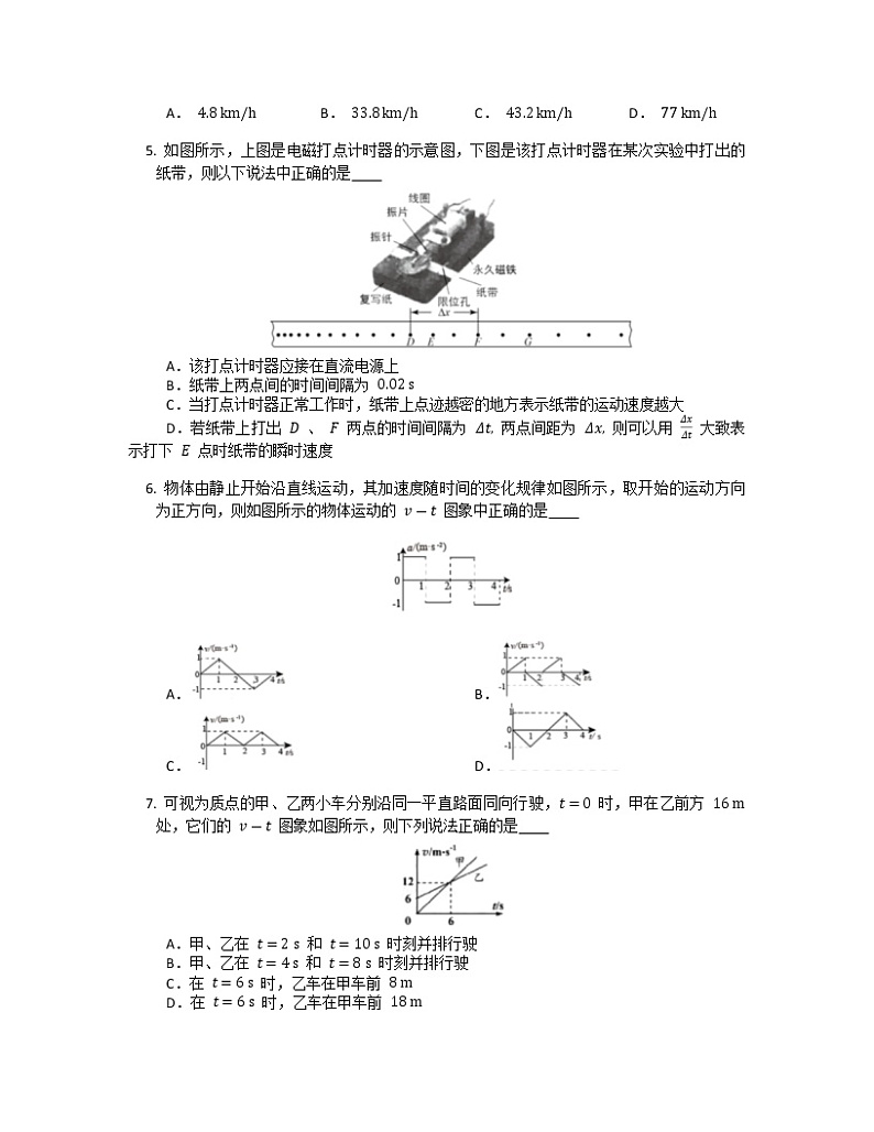 湖南省益阳市六校2022-2023学年高一物理上学期期末联考试题（Word版附答案）第2页