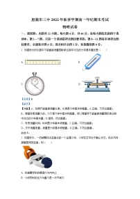 湖北省恩施市第三中学2022-2023学年高一物理上学期期末试题（Word版附解析）