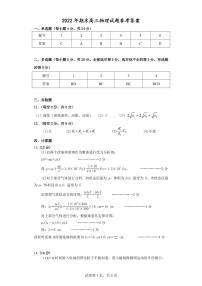 湖南省怀化市2022-2023学年高三上学期期末考试物理答案