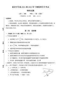 2023四川省射洪中学高二上学期1月月考试题物理无答案